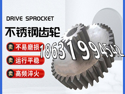 加工齿轮怎么选购